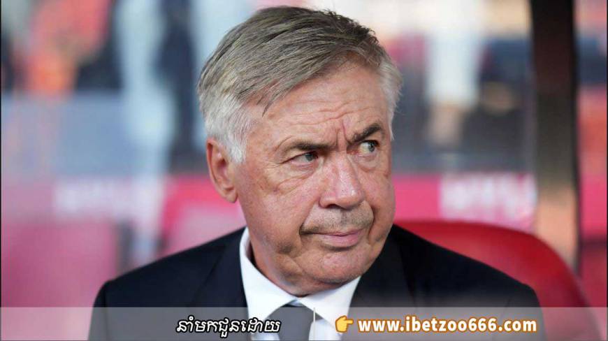 តើលោក Carlo Ancelotti គិតយ៉ាងណាចំពោះក្លឹប Real Madrid ពេលនេះ?